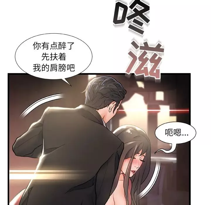故鄉的那些女人第2话