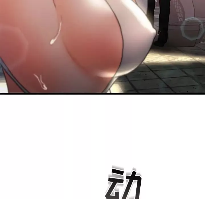 故鄉的那些女人第2话