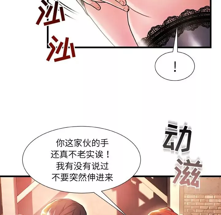 故乡的那些女人-第2话 - 图片 70