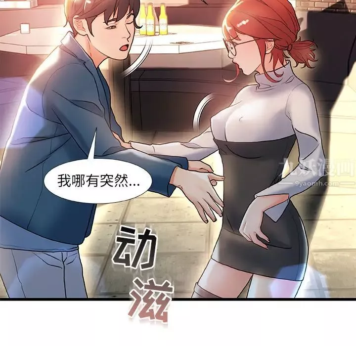 故鄉的那些女人第2话