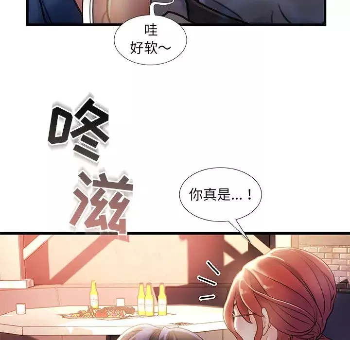 故鄉的那些女人第2话