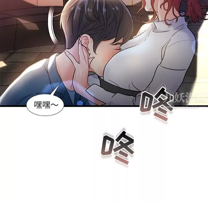 故鄉的那些女人第2话