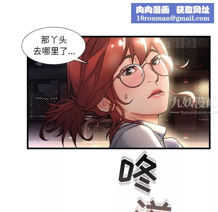 故乡的那些女人-第2话 - 图片 75