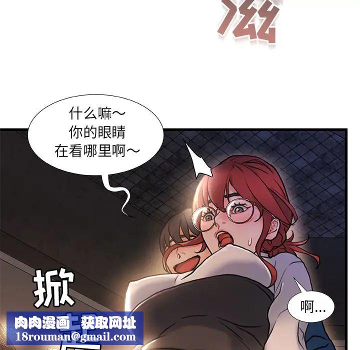 故鄉的那些女人第2话