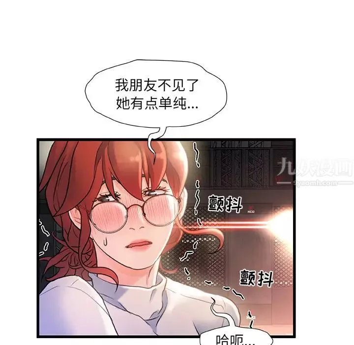 故鄉的那些女人第2话