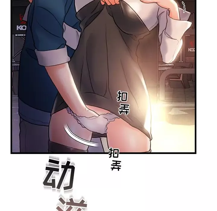 故乡的那些女人-第2话 - 图片 80