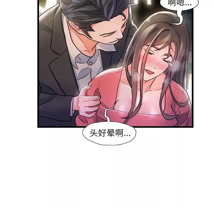 故乡的那些女人-第2话 - 图片 88
