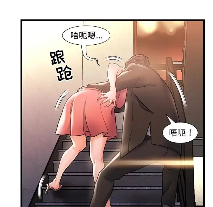 故鄉的那些女人第2话