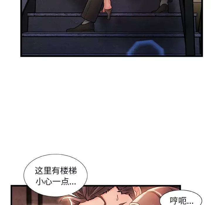 故乡的那些女人-第2话 - 图片 96