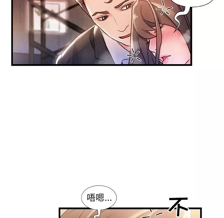 故乡的那些女人-第2话 - 图片 97