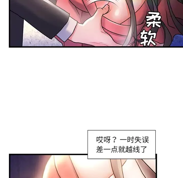 故乡的那些女人-第2话 - 图片 100