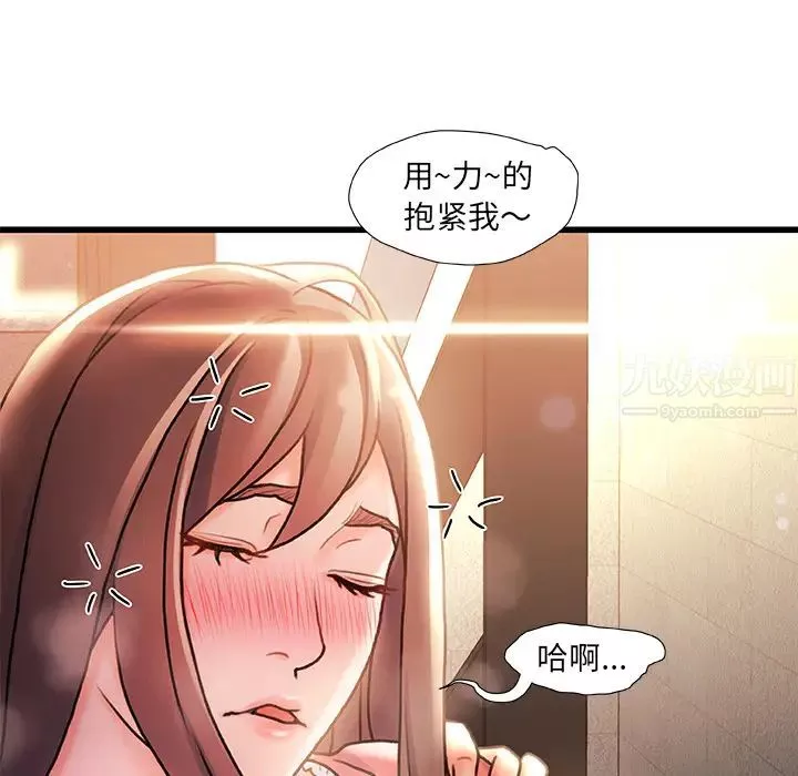 故乡的那些女人-第2话 - 图片 104