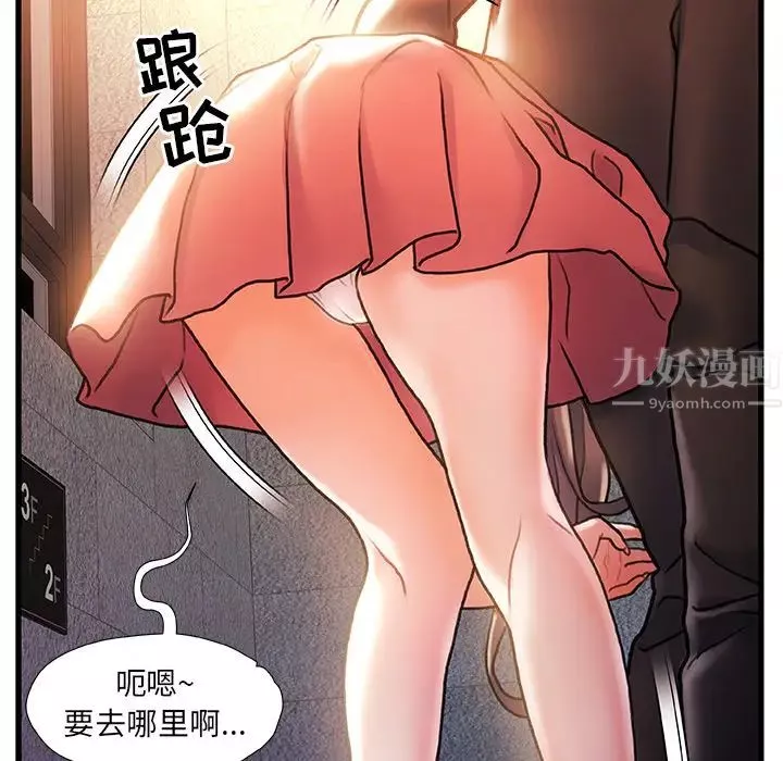 故乡的那些女人-第2话 - 图片 108