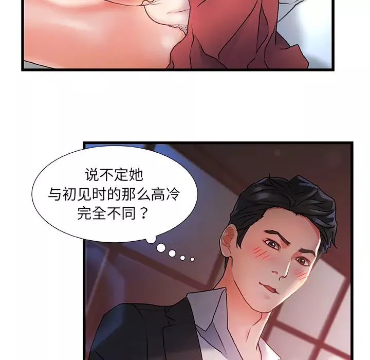 故乡的那些女人-第2话 - 图片 115