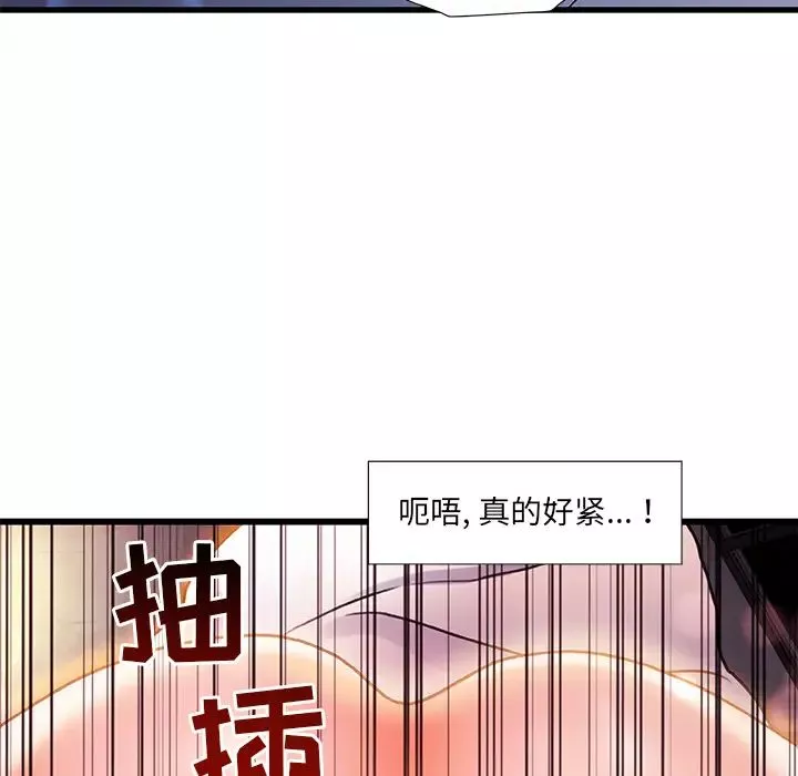 故鄉的那些女人第2话