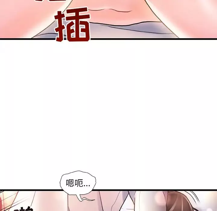 故乡的那些女人-第2话 - 图片 135