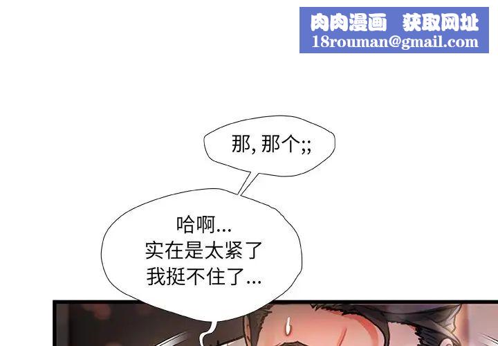 故乡的那些女人第3话