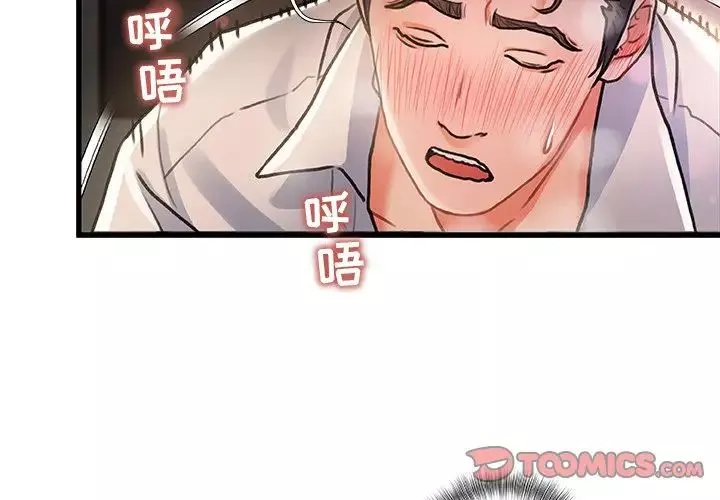 故鄉的那些女人第3话