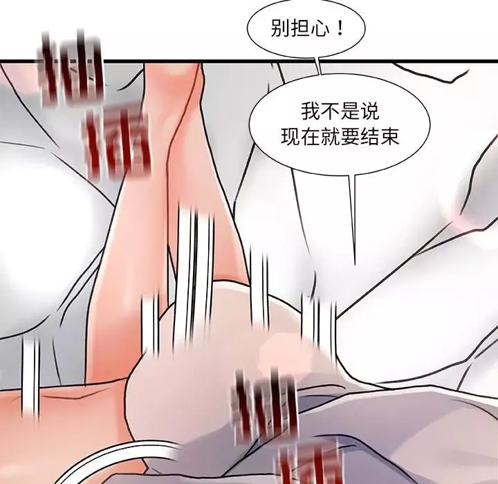 故鄉的那些女人第3话