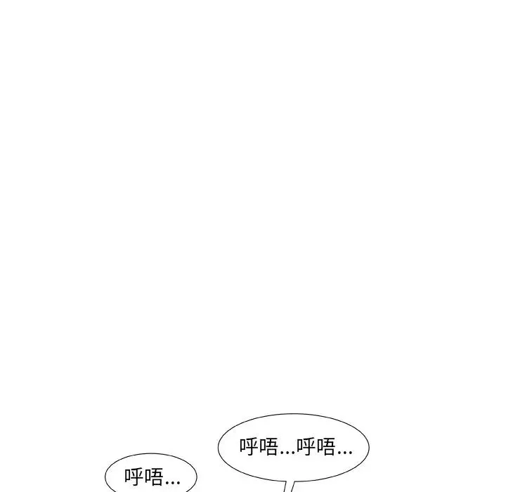 故鄉的那些女人第3话