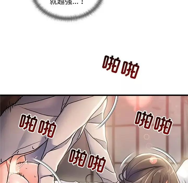 故乡的那些女人-第3话 - 图片 15
