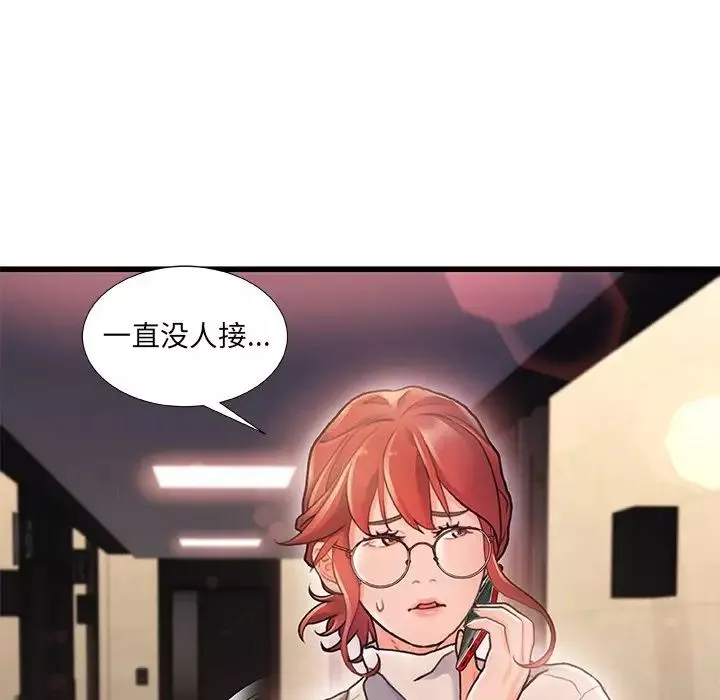 故乡的那些女人-第3话 - 图片 22
