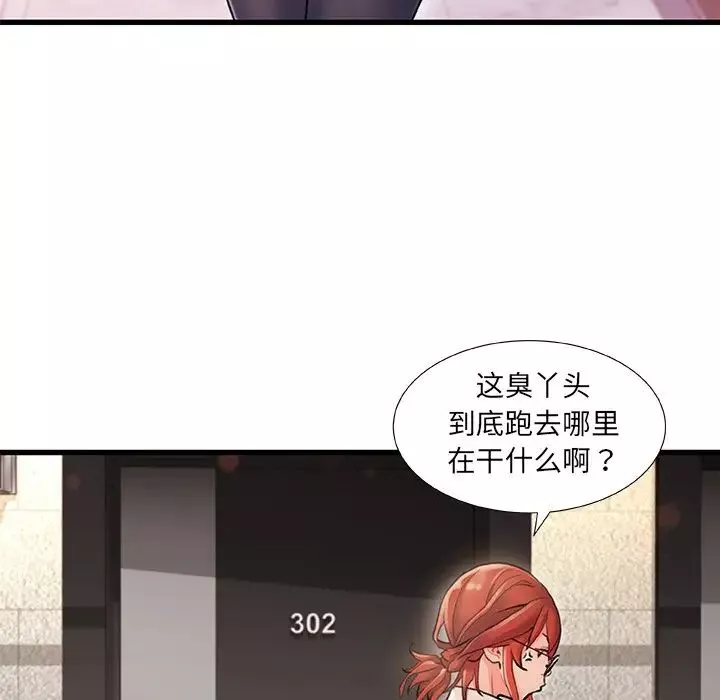 故鄉的那些女人第3话