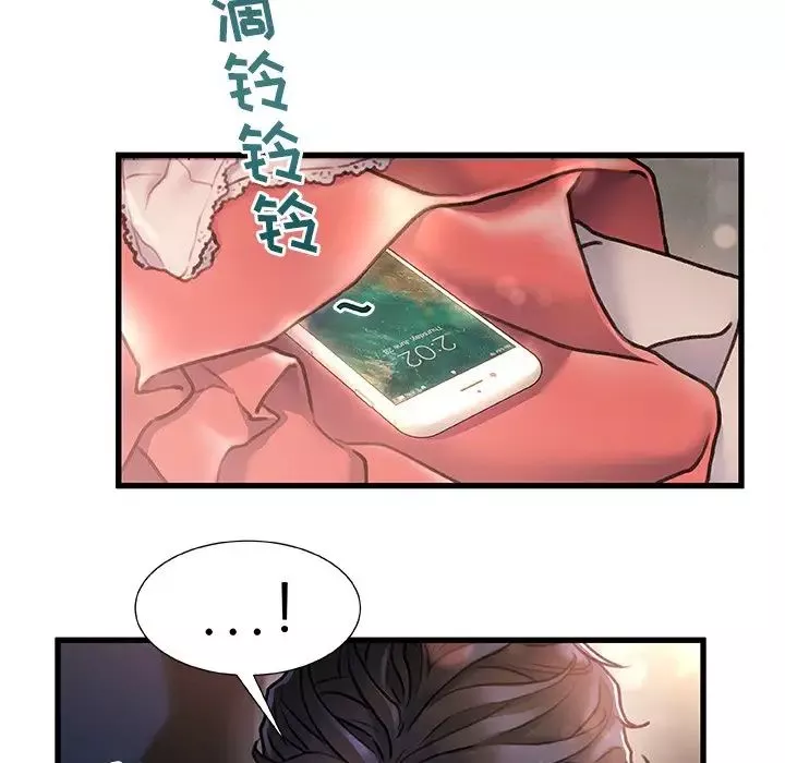 故鄉的那些女人第3话