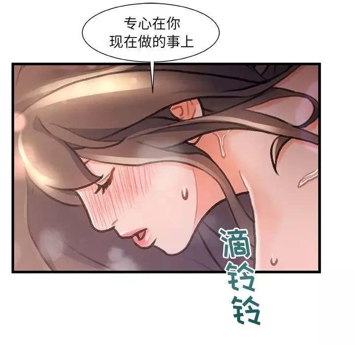 故乡的那些女人-第3话 - 图片 31
