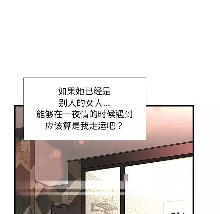 故鄉的那些女人第3话