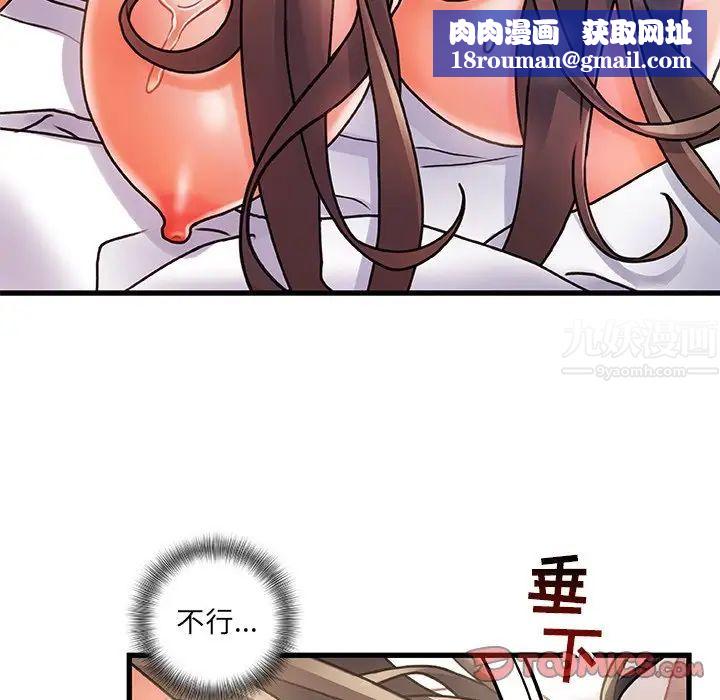 故乡的那些女人第3话