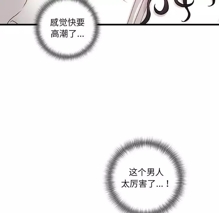 故鄉的那些女人第3话