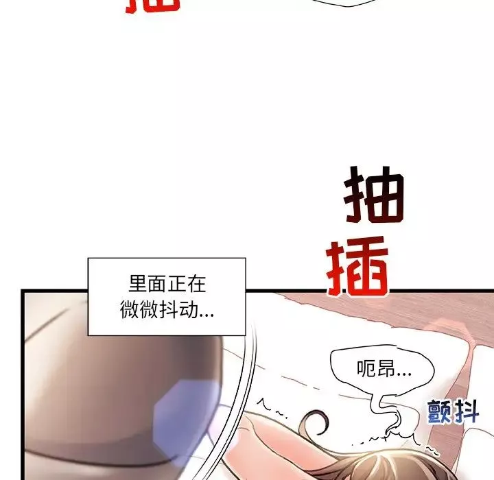 故乡的那些女人-第3话 - 图片 56
