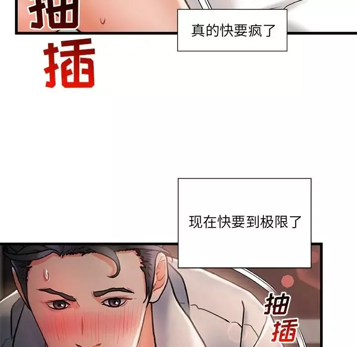 故乡的那些女人-第3话 - 图片 58