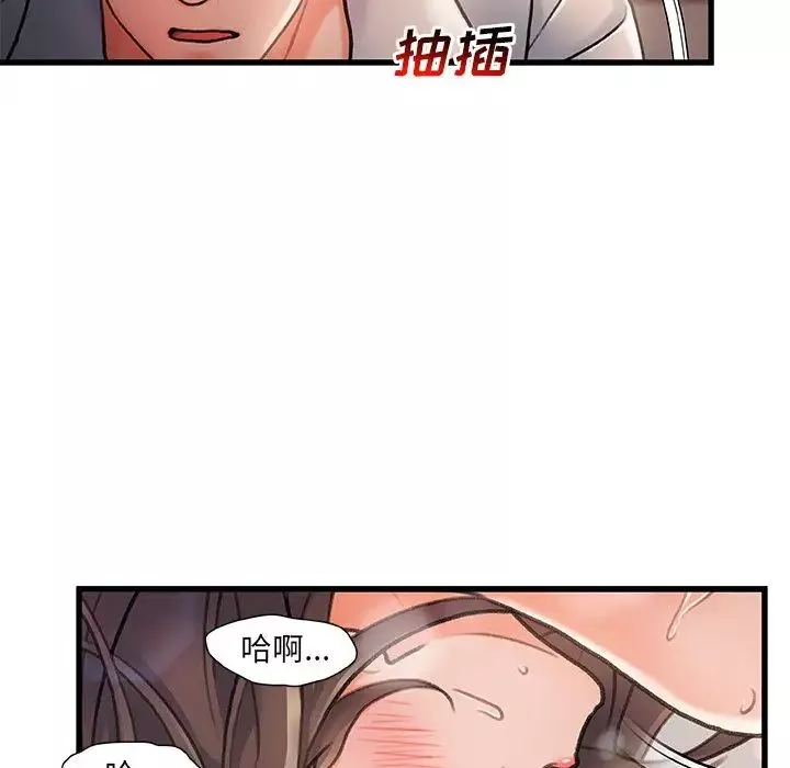 故鄉的那些女人第3话
