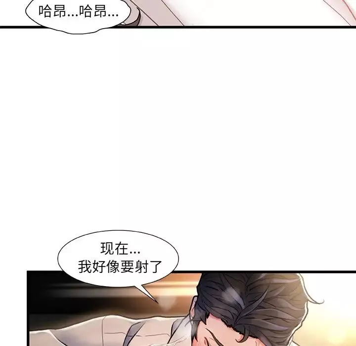 故乡的那些女人-第3话 - 图片 62