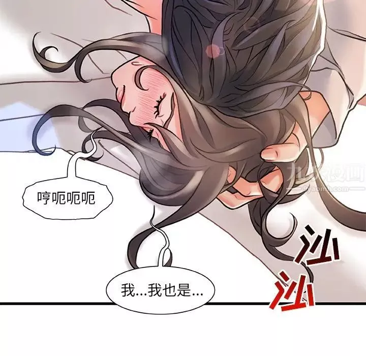 故鄉的那些女人第3话