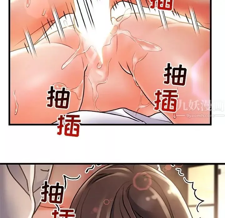 故鄉的那些女人第3话