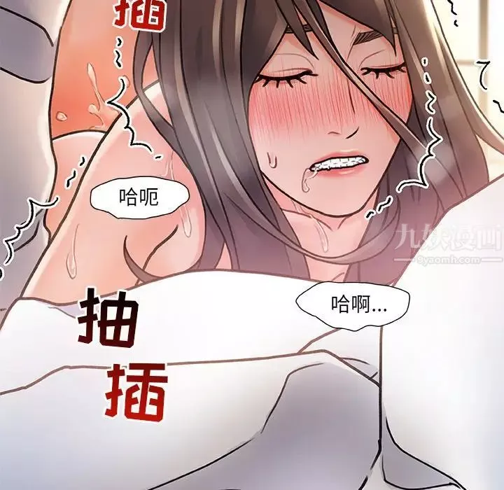 故鄉的那些女人第3话