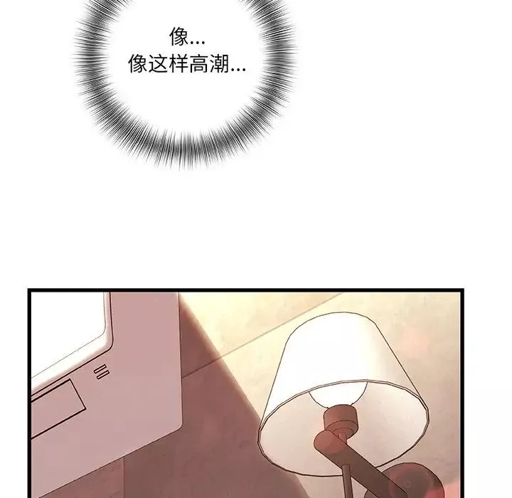 故乡的那些女人-第3话 - 图片 85