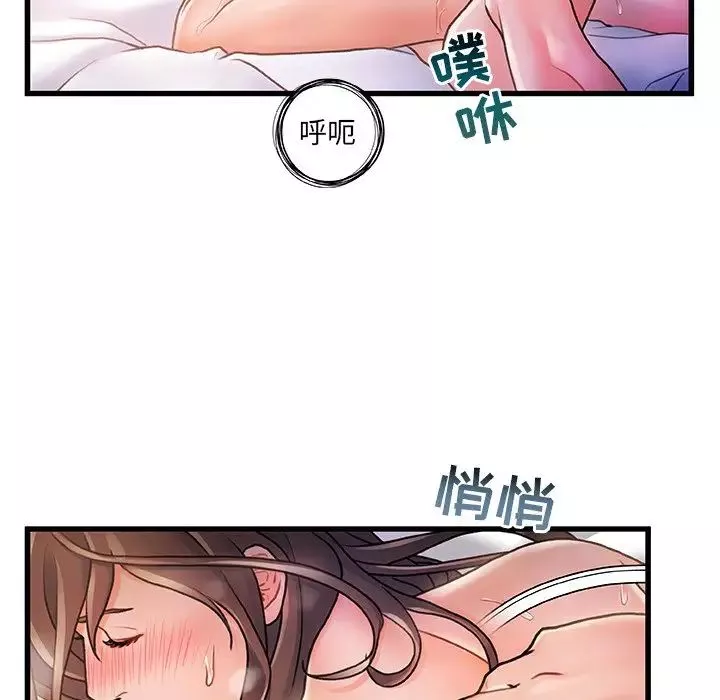 故乡的那些女人-第3话 - 图片 88