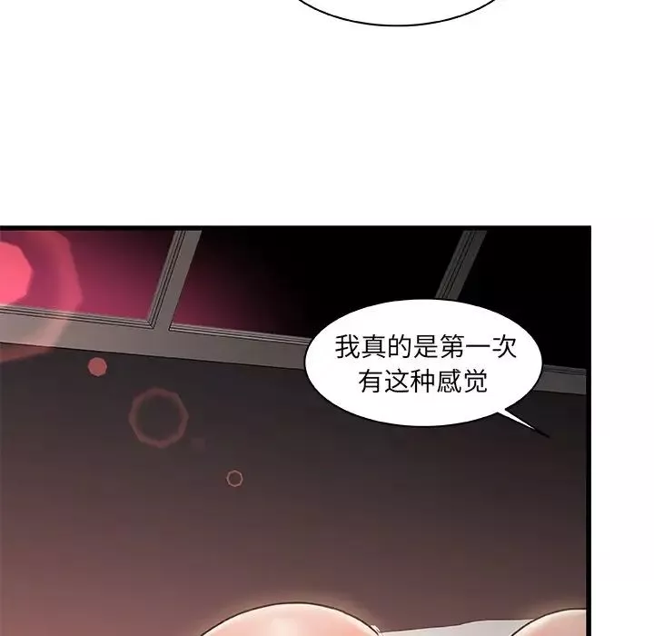 故鄉的那些女人第3话