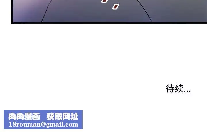 故鄉的那些女人第3话