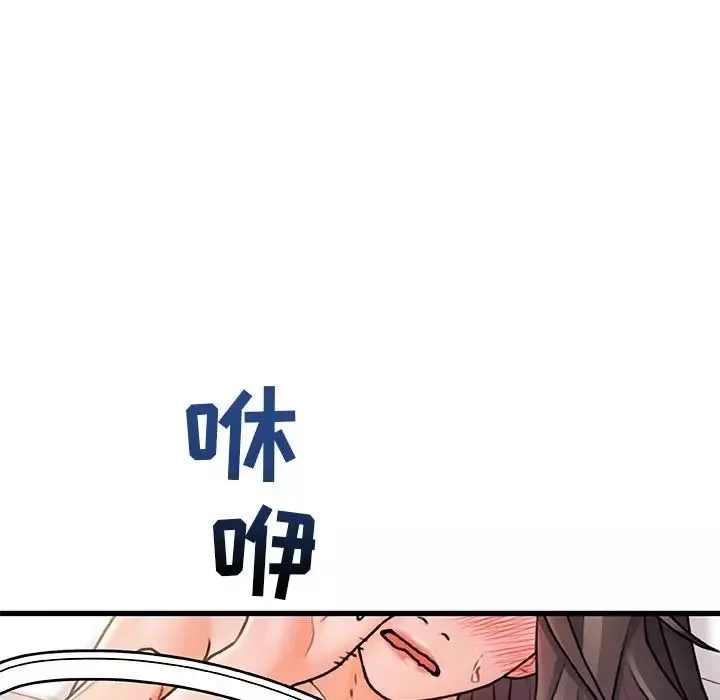 故鄉的那些女人第4话