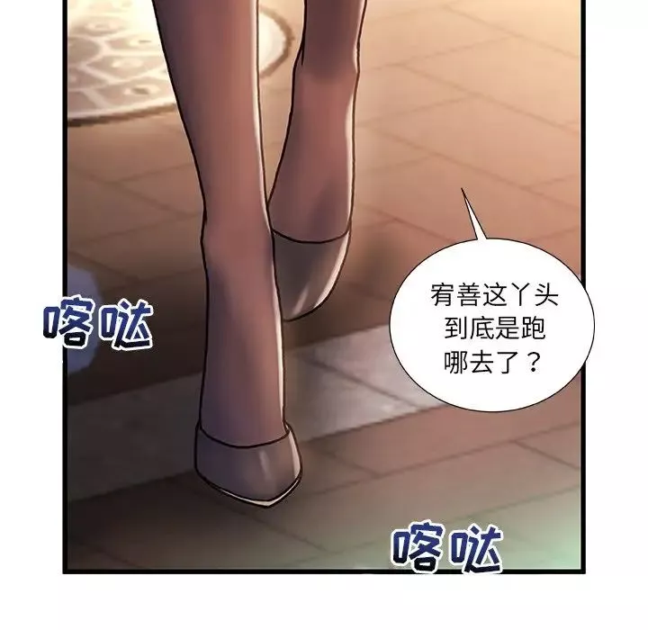 故乡的那些女人-第4话 - 图片 17