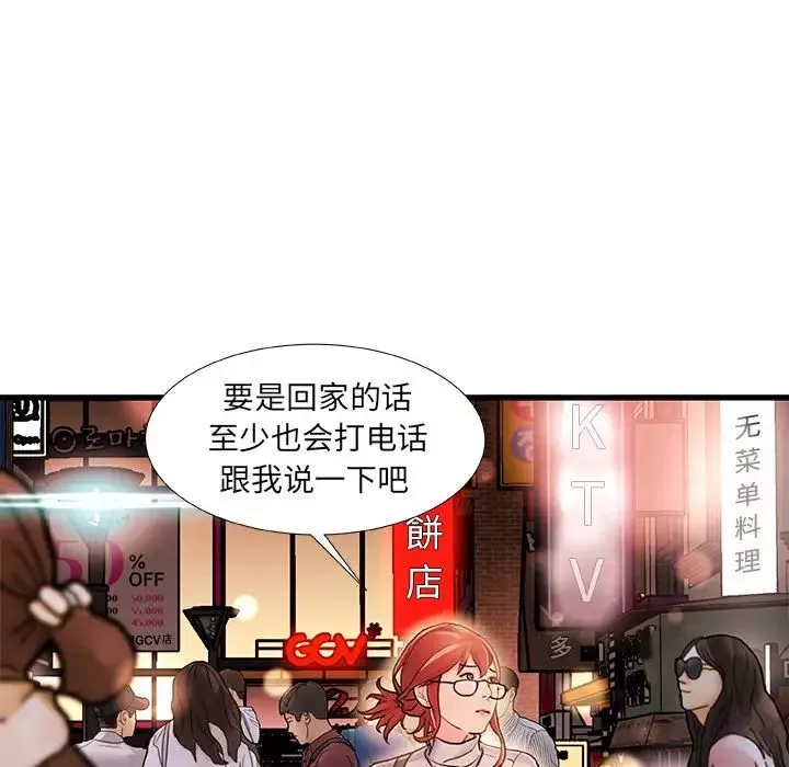故鄉的那些女人第4话