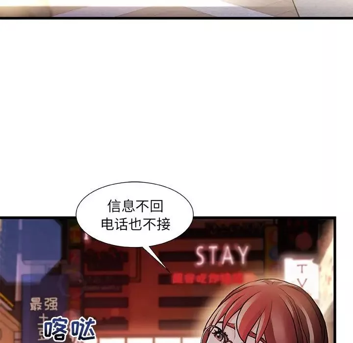 故鄉的那些女人第4话