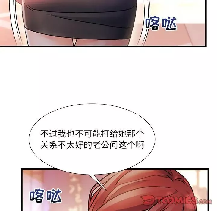 故乡的那些女人-第4话 - 图片 22