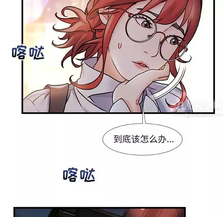 故乡的那些女人-第4话 - 图片 23