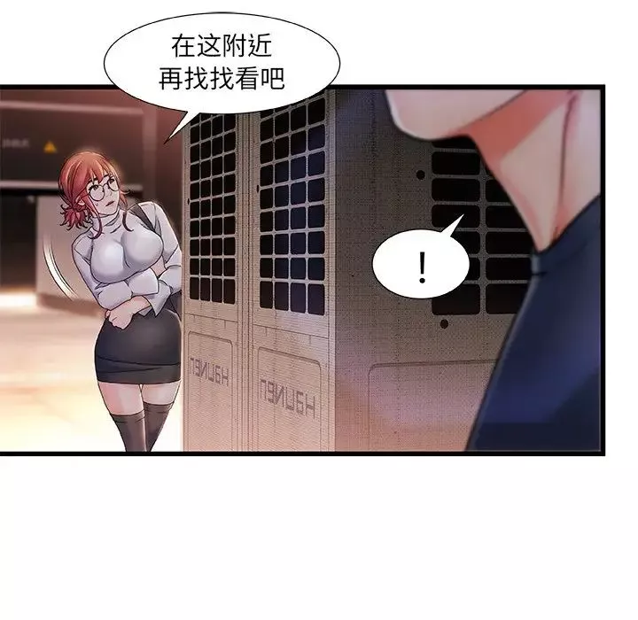 故鄉的那些女人第4话